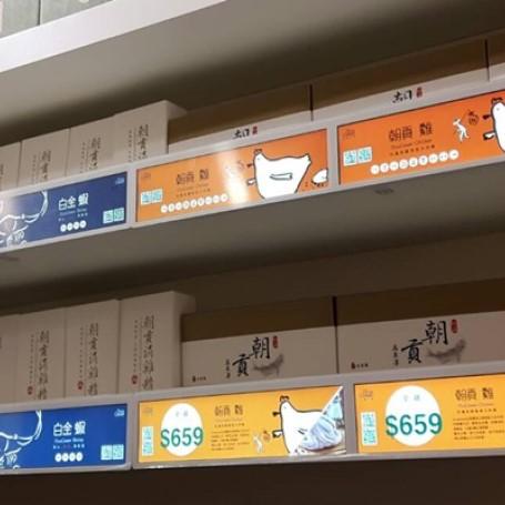 스마트 선반 디스플레이와 광고