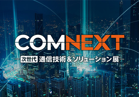 2023 COMNEXT