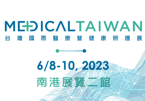2023 Medical Taiwan 台灣國際醫療暨健康照護