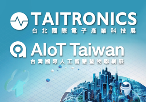 2023 台北國際電子產業科技展與台灣國際人工智慧暨物聯網展