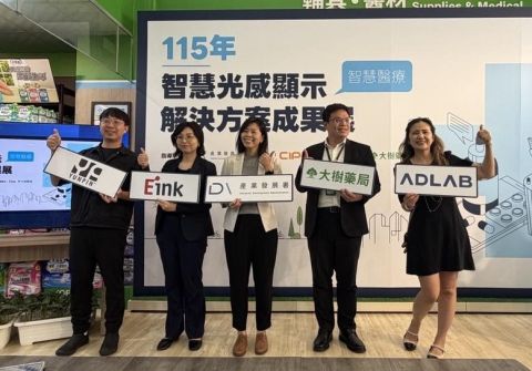 電子標籤服務進駐大樹藥局，攜手打造智慧衛教示範場域
